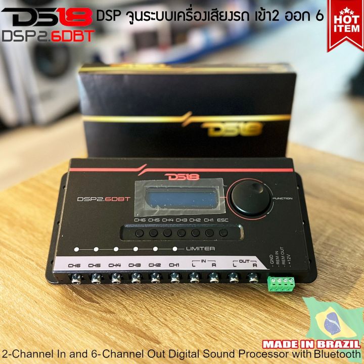 ds18-รุ่นdsp2-6dbt-crossover-จูนระบบเสียง-เครื่องเสียงรถยนต์-dsp-digital-sound-processor-6ch-ผ่านบลูทูธ-made-in-brazil-เครื่องเสียงติดรถยนต์