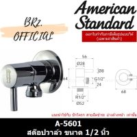 AMERICAN STANDARD (20.5) = A-5601 สต๊อปวาล์ว ขนาด 1/2 นิ้ว F65601-CHADY