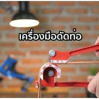 ( Promotion ) สุดคุ้ม MT Tube Bender เครื่องมือดัดท่อทองแดง ท่อแอร์กลม 180 องศา ดัดได้ 3 ราคาถูก สาย ยาง และ ท่อ น้ำ ท่อ pvc ท่อ ระบาย น้ํา สาย ยาง สี ฟ้า