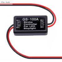 CHA สัญญาณไฟ GS-100A 12V สำหรับยานพาหนะตัวควบคุมแฟลชตัวควบคุมไฟกระพริบไฟท้าย LED อุปกรณ์ตัดไฟเบรครถอัตโนมัติ