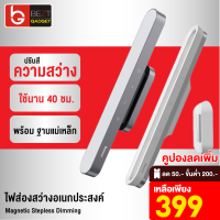 [เหลือ 399บ.ทักแชท] Baseus ไฟส่องสว่างอเนกประสงค์ Baseus Magnetic Stepless Dimming Charging Desk Lamp ไฟอัจฉริยะ LED ปรับความสว่าง ปรับได้ 3 สี ใช้งานได้นาน