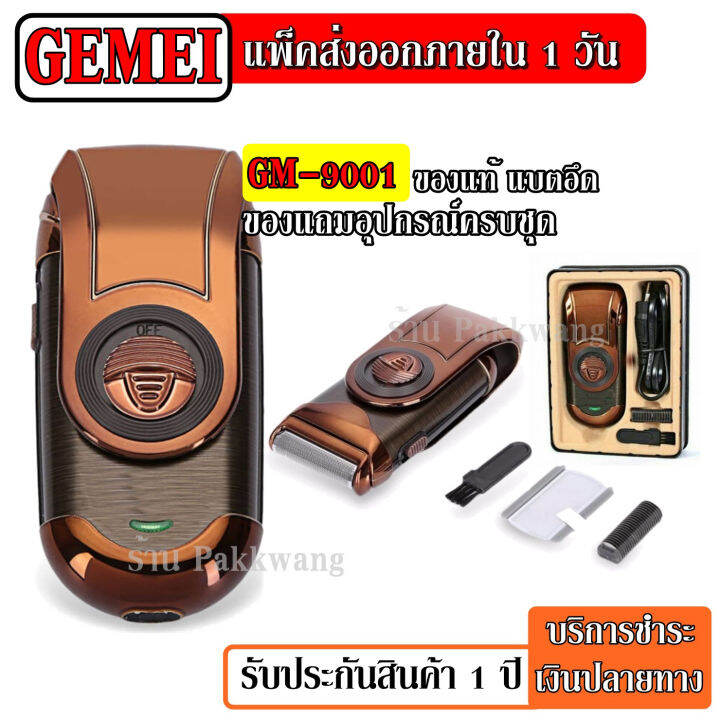 kemei-รุ่น-km-600-ชุดปัตตาเลี่ยนโกนหนวด-11in1-ตัดผม-หัวเปลี่ยนต่างๆ-หวีรองตัด-ตัดขนจมูก-เล็มจอน-กำจัดขน-โกนหนวดฯ-10in1