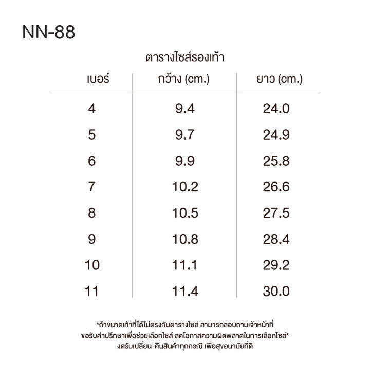 nn-88-รองเท้าแตะหูคีบ