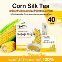 TEAZEN ยี่ห้อนี้การันตีความอร่อยค่ะ 1 กล่อง มี 40 ห่อชา