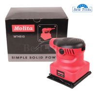 MOLITA เครื่องขัดกระดาษทราย แบบสั่น 4x4 นิ้ว 260W ขนาดสี่เหลี่ยมจัตุรัส รุ่น MT4510