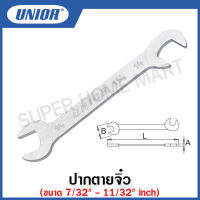 Unior ปากตายจิ๋ว (Small double open ended wrenches ELECTRIC) ขนาด 7/32 นิ้ว , 9/32 นิ้ว , 11/32 นิ้ว รุ่น 114(114/2)