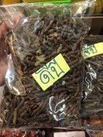 สมุนไพรดีปลี long pepper ขนาด 500 g.