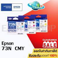 EPSON INK 73N รุ่น T105290/5390/5490 C/M/Y ของแท้ EARTH SHOP