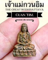 เจ้าแม่กวนอิม The great Bodhisattava Guan yim