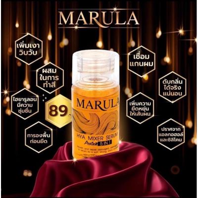 [คุณภาพดี] MARULA HAIRMIXER PROTEIN 5IN1 บำรุง ดับกลิ่น เพิ่มเงา เคลือบเส้นผมที่แห้งเสียจากเคมี ดัด ยืด ทำสีผม ดับกลิ่นฉุนของเคมี[รหัสสินค้า]6120