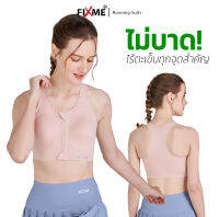 5 สี/ Compression Bra สปอร์ตบรส ไร้ตะเข็บ ซิปหน้า ใส่วิ่ง  ฟิตเนส  โยคะ  ไม่บาดผิว Sportbra