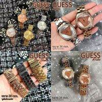 【ZW】 นาฬิกา GUESS Star Diamon สายสแตนเลส งานปั๊ม xxx สินค้าใหม่ พร้อมส่ง