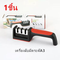 แท่นลับมีด (Knife Sharpener) อุปกรณ์ลับมีด หินลับมีด ที่ลับมีด ลับง่ายคมนาน พร้อมที่ลับคมกรรไกร ลับคมได้ 3 ระดับFOTYY-2