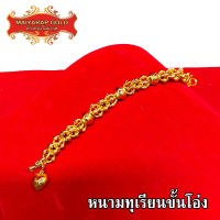 Maiyararp สร้อยข้อมือ 3 บาท ลายหนามทุเรียนขั้นโอ่ง ชุบเศษทองเยาวราช เหมือนแท้ 100% ไม่ลอก ไม่ดำ รับประกัน 6 เดือน ทองปลอม สร้อยทองปลอม