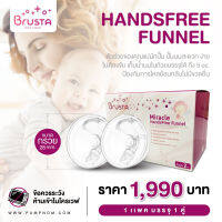 BRUSTA (บรุสต้า) handsfree funnel ปั๊มนมสะดวก ง่าย ไม่ต้องจับ บรรจุได้ 5 oz. ป้องกันการไหลย้อนกลับไม่มีขวดยื่น handsfree funnel