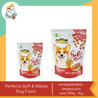 Perfecta Soft &amp; Meaty Dog Food  ซอฟท์&amp;มีตตี้ อาหารสุนัขโตเม็ดนิ่ม  รสแซลมอนย่าง ขนาด 500g. -1kg.