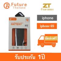 JB12 แบตมือถือ แบตสำรอง แบตโทรศัพท์ แบตเตอรี่โทรศัพท์มือถือ future thailand iphone 6S ถูกที่สุด แบต แท้