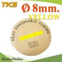 ท่อหด ฉนวนไฟฟ้า ขนาดโต 8 มม. สีเหลือง แบบยกม้วน รุ่น HZ-8mm-Yellow