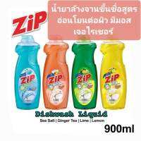 Zip น้ำยาล้างจานนำเข้ามาเลเซียขึ้นชื่อเรื่อง อ่อนโยนต่อผิวยี่ห้อ ZIP ขนาดใหญ่900ml ⚡️