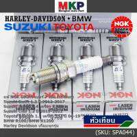 ***แท้ NGK100%(100,000km) ***(ไม่ใช่ของเทียม) หัวเทียนเข็มแท้ irridium เบอร์ 7 เกลียวสั้น สำหรับ Suzuki swift/ciaz 1.2 ปี12-18,Ertiga 1.4,Avanza1.5 เครื่อง3SZ ปี04-19 , NGK: IKR7D(4759)