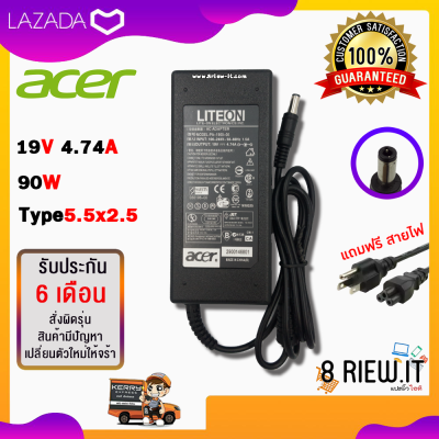 Acer Adapter ของแท้ 19v / 4.74A / 90W (ขนาดหัว 5.5x2.5mm) Original สายชาร์จโน๊ตบุ๊ค อะแดปเตอร์