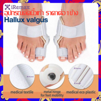 ใหญ่ นิ้วเท้า ที่หนีบผมตรงCorrector บรรเทาอาการปวดเท้า Hallux Valgus การแก้ไข ศัลยกรรมกระดูก เสบียง ทำเล็บเท้า