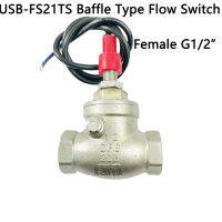 USB-FS21TS Baffle ประเภท Flow สวิทช์ SUS304 BSPP G12 "Reed Switch เซ็นเซอร์สแตนเลส5-18L Min 250V DC 70W 2สาย ISentrol