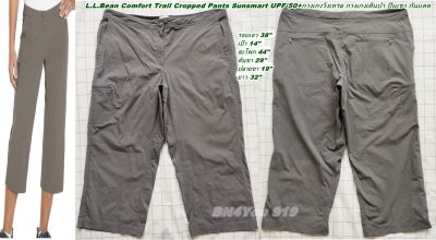 L.L. Bean Capri Pants Sunsmart UPF 50+ กางเกงเดินป่า ปีนเขา กันแดด  ไซส์ 38"(สภาพเหมือนใหม่ 97%)-Unisex