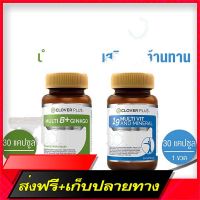 Free Delivery Couple Pack Clover Plus 19 Multi -Vitamins and 19 minerals 1 bottle/30 capsules + Multip Plus Jingko 1 bottle/30 capsuleFast Ship from Bangkok