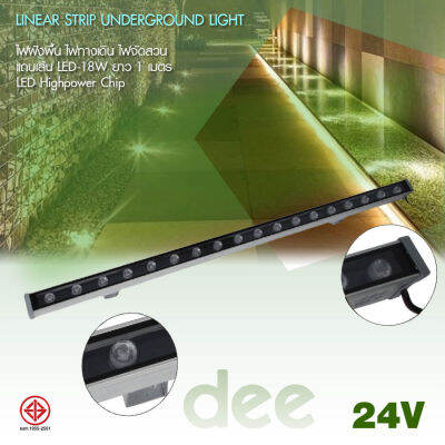 D2H แผงหลอด LED ยาว 1เมตร สำหรับไฟฝังพื้น ไฟทางเดิน ขนาดวัตต์ 18W ไฟ 24V/220V เลือกแสง [วอร์ม/ขาว/แดง/เขียว/น้ำเงิน/เหลือง/สลับสี] รุ่น D2H-XQ001-[24V/220V]-18W