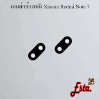 เลนส์กล้อง [Camera-Lens] Xiaomi Redmi Note 7,Redmi Note 8,Redmi Note 8 Pro