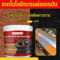 Geegobuy สีพื้นเปลี่ยนแปลง สำหรับการป้องกันสนิมและล้างรอยเก่าของยางกันสนิม