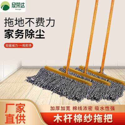 [COD] Household thread mop old-fashioned solid large absorbent wholesale carefully selected structure and easy to use