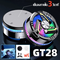 พัดลมระบายร้อนมือถือGT28 พัดลมโทรศัพท์ เซมิคอนดักเตอร์ เสียงเงียบ ทนทาน เย็นเร็ว พัดลมระบายร้อน พัดลมระบายความร้อนมือถือ