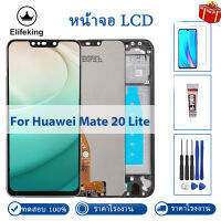 สำหรับ Huawei Mate 20 Lite จอแสดงผล LCD 100% การทดสอบ LCD Touch Screen Digitizer Assembly Replacement + เครื่องมือซ่อม + กระจกนิรภัย