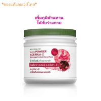 *ของแท้ช็อปไทย* Nutrilite Phyto Powder Cherry ไฟโตพาวเดอร์ ขนาด 360g. (รสเชอร์รี่)