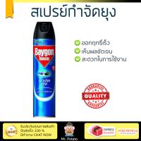 สารกำจัดแมลง อุปกรณ์ไล่สัตว์รบกวน  สเปรย์กำจัดยุง BAYGON เหลือง 600ML | BAYGON | 67238 ออกฤทธิ์เร็ว เห็นผลชัดเจน ไล่สัตว์รบกวนได้ทันที  Insecticide กำจัดแมลง จัดส่งฟรี