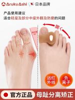 Japanese hallux valgus toe correction device adjustable big foot bone orthopedic fixed female correction belt toe splitter for men and women