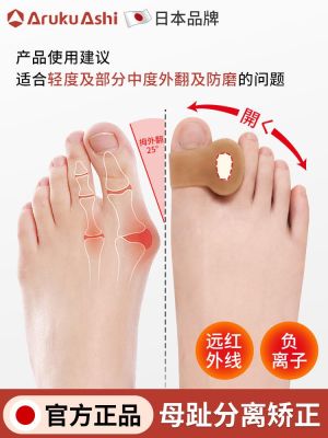 Japanese hallux valgus toe correction device adjustable big foot bone orthopedic fixed female correction belt toe splitter for men and women