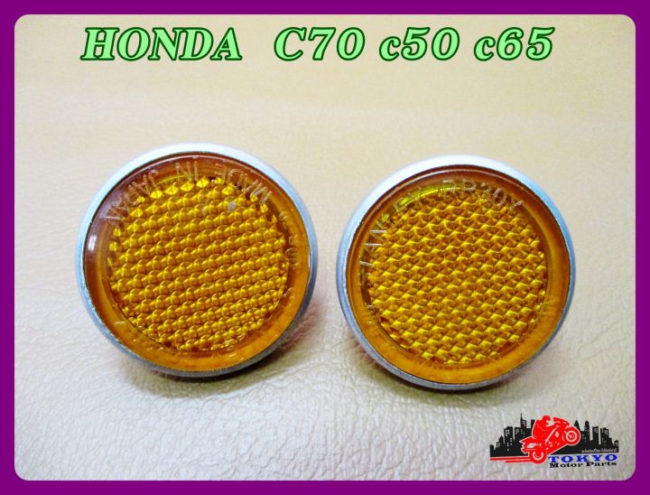 honda-c70-c50-c65-circle-orange-reflector-for-front-fork-tube-set-pair-ทับทิมตะเกียบหน้า-วงกลม-สีส้ม-2-ชิ้น-อลูมิเนียม-สินค้าคุณภาพดี