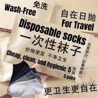 【hot sale】✤► D19 5Pairs Disposable Socks Boat Business Trip Unisex Short Socks Deodorant Socks一次性袜子 免洗袜子