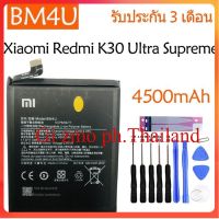 แบตเตอรี่ Xiaomi Mi Redmi K30 คุณภาพสูงแบตเตอรี่โทรศัพท์มือถือ(BM4U) 4500mAh/พร้อมชุดถอด+กาวติดแบต ส่งตรงจาก กทม. รับประกัน 3เดือน.