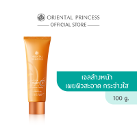 (Vit C Cleansing Gel)Oriental Princess Natural Power C Miracle Brightening Complex Clear Cleansing Gel 100 g.