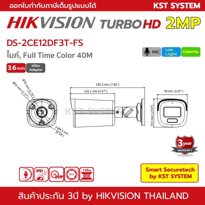 wowww-ds-2ce12df3t-fs-3-6mm-adpater-กล้องวงจรปิด-hikvision-hdtvi-colorvu-2mp-ไมค์-ราคาถูก-กล้อง-วงจรปิด-กล้อง-วงจรปิด-ไร้-สาย-กล้อง-วงจรปิด-wifi-กล้อง-วงจรปิด-ใส่-ซิ-ม