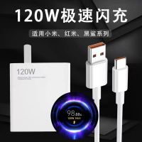 เหมาะสำหรับ Xiaomi 120W Charger 12SPRO13mix4สายดาต้า Redmi K50 Black Shark 5หัวชาร์จ