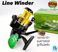 รอกหมาป่า Line Winder รอกตกปลา รุ่นAFS833i สีดำ-ทอง