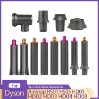 สำหรับ Airwrap HS01 HS05 HD01 HD03 HD08 Curling Barrels หัวฉีด Flyaway เครื่องมือจัดแต่งทรงผมผม Curler อุปกรณ์เสริม