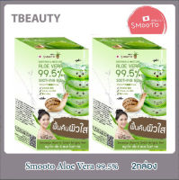 (แพ็คคู่2กล่อง) Smooto Aloe-E Snail Bright Gel สมูทโตะเจลอโล 50 กรัม (เจล Aloe 99.5%)