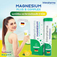 ? EXP 06/25 ?Interpharma Magnesium Plus B Complex แมกนีเซียม และวิตามินบีรวมอีก 8 ชนิด ทานง่าย รสชาติเลม่อน แบบเม็ดฟู่