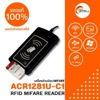 ACR1281U-C1 เครื่องอ่านบัตรสมาร์ทการ์ดแบบ 2in1 เชื่อมต่อผ่าน USB